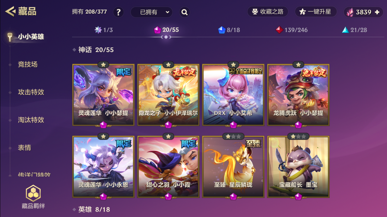JCCZJY41886金铲铲之战账号详情图6