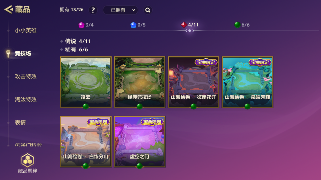 JCCZJY41886金铲铲之战账号详情图10