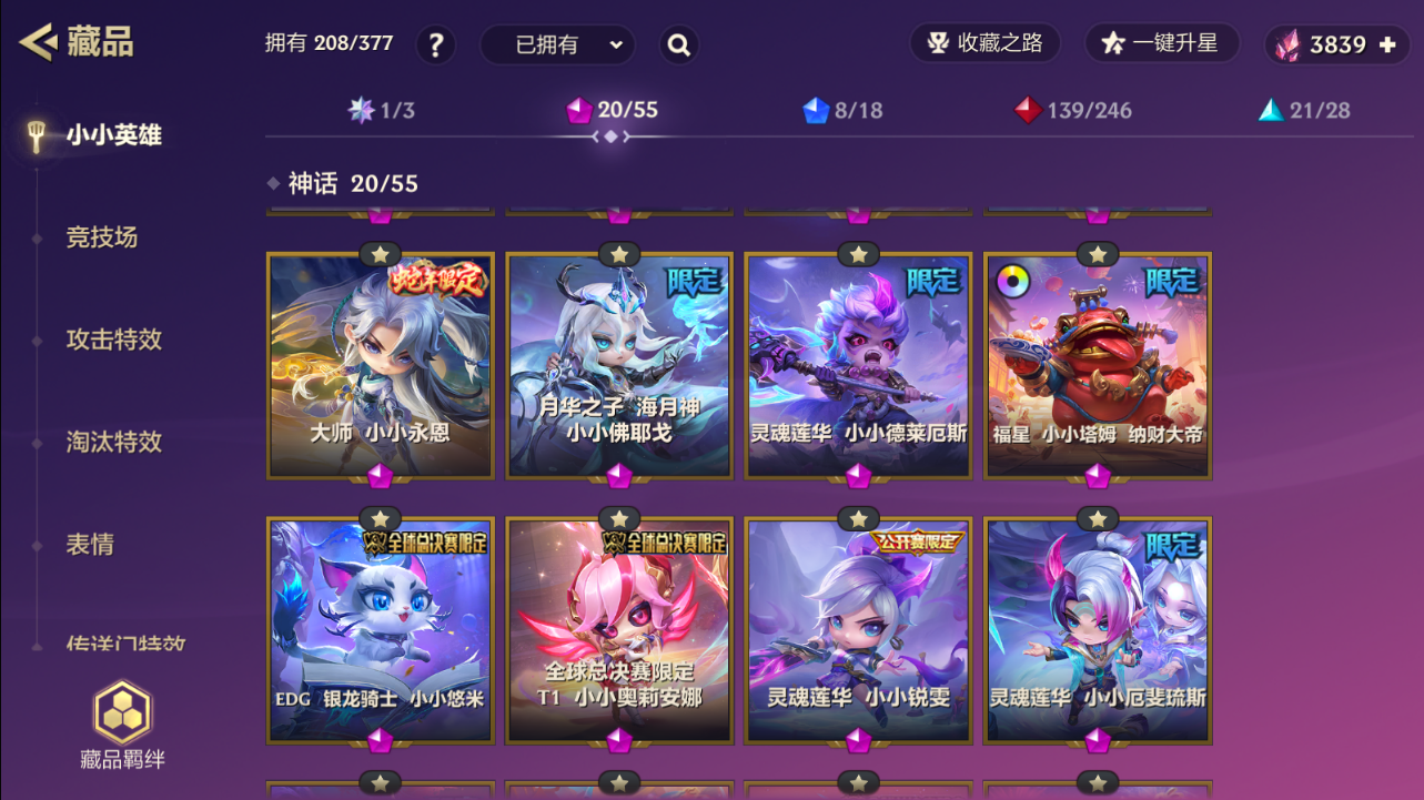 JCCZJY41886金铲铲之战账号详情图5