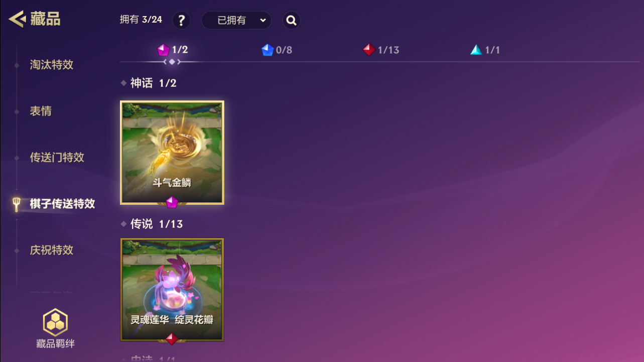 JCCZJY41886金铲铲之战账号详情图15