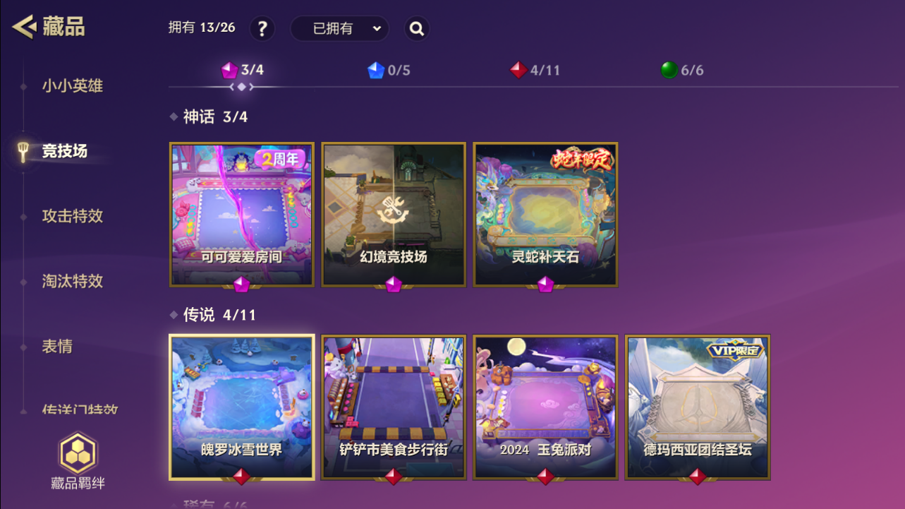 JCCZJY41886金铲铲之战账号详情图9