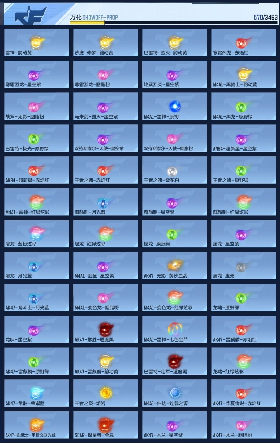 CFMZJY430534枪战王者账号详情图6