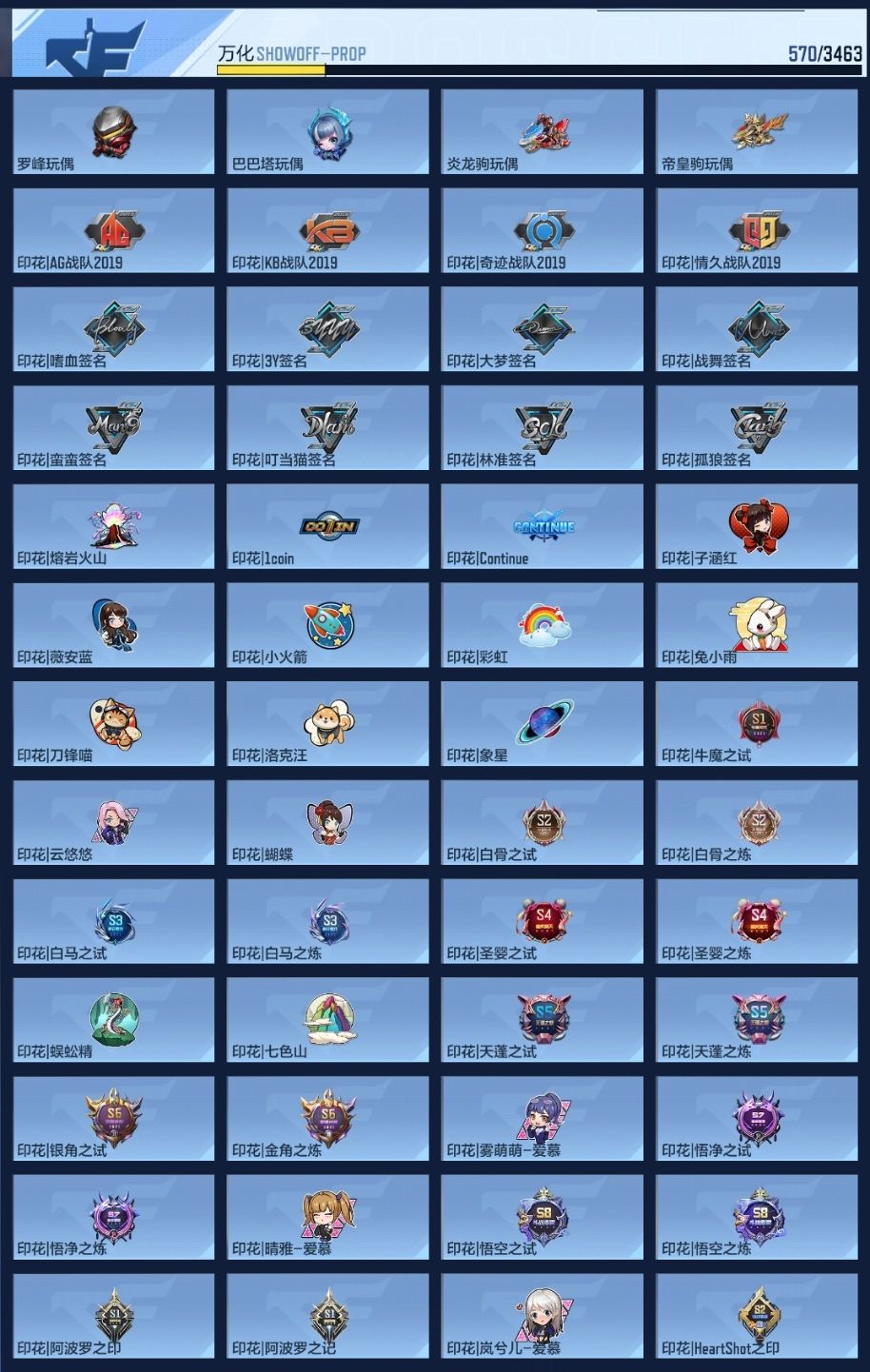 CFMZJY430534枪战王者账号详情图10