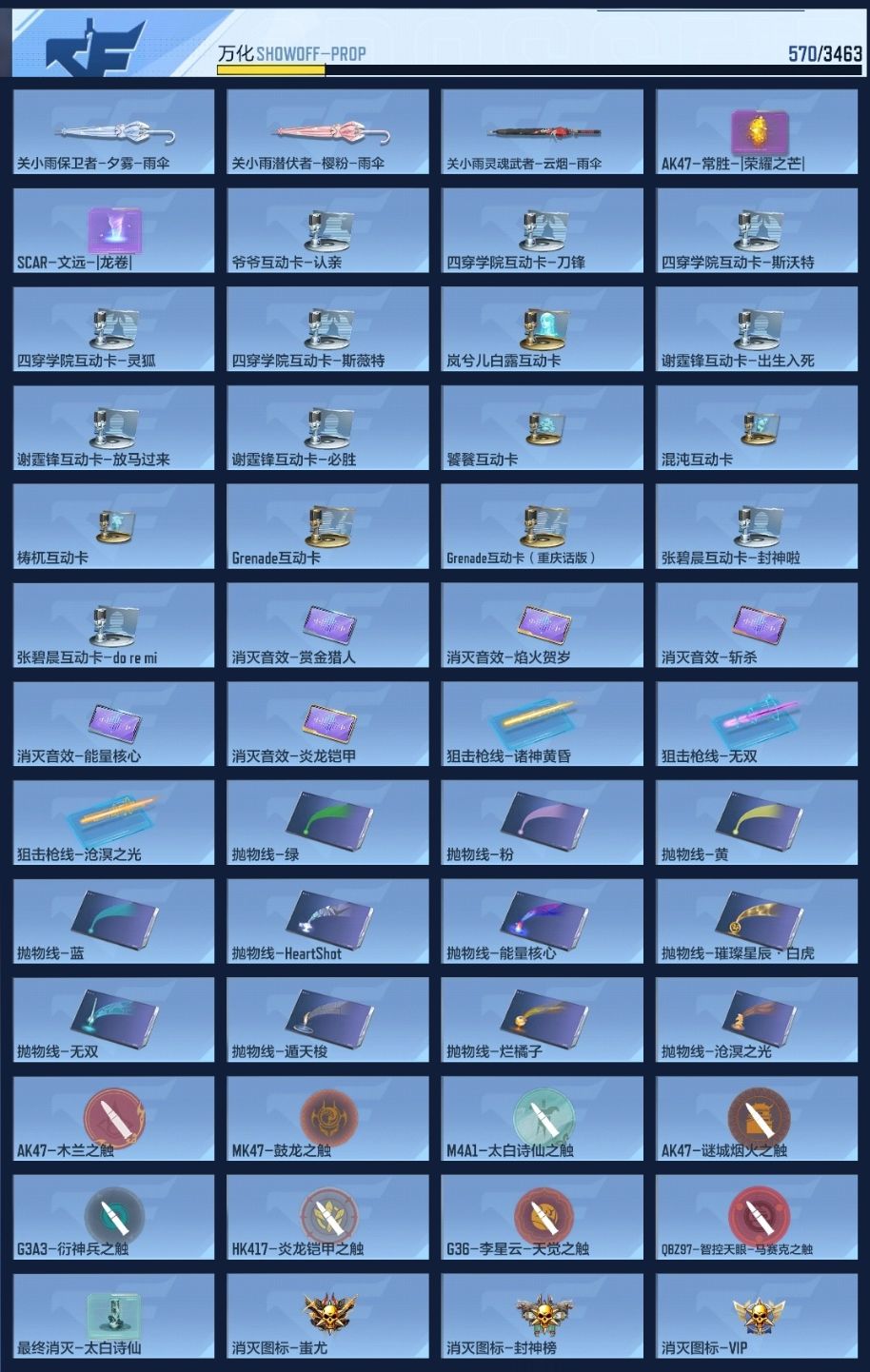 CFMZJY430534枪战王者账号详情图11