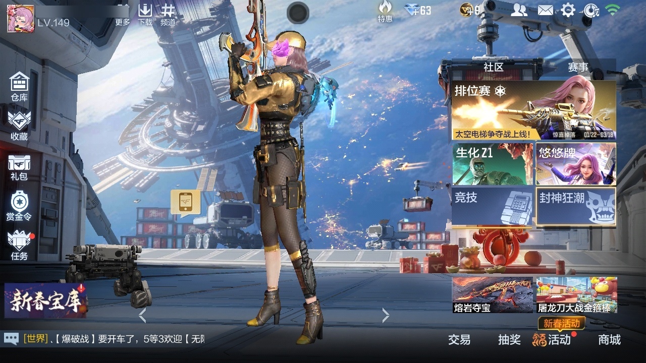 CFMZJY430534枪战王者账号详情图2