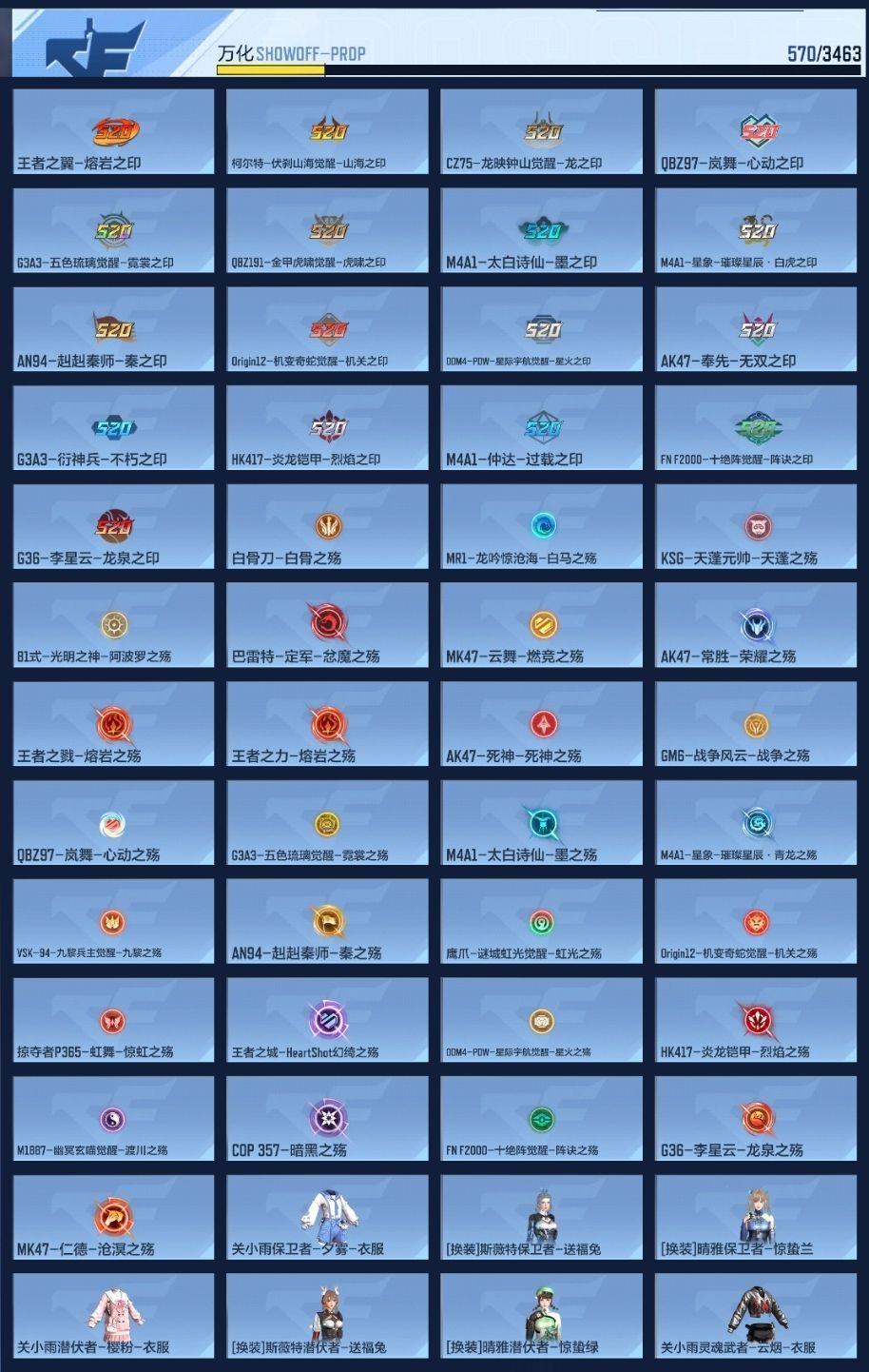 CFMZJY430534枪战王者账号详情图7