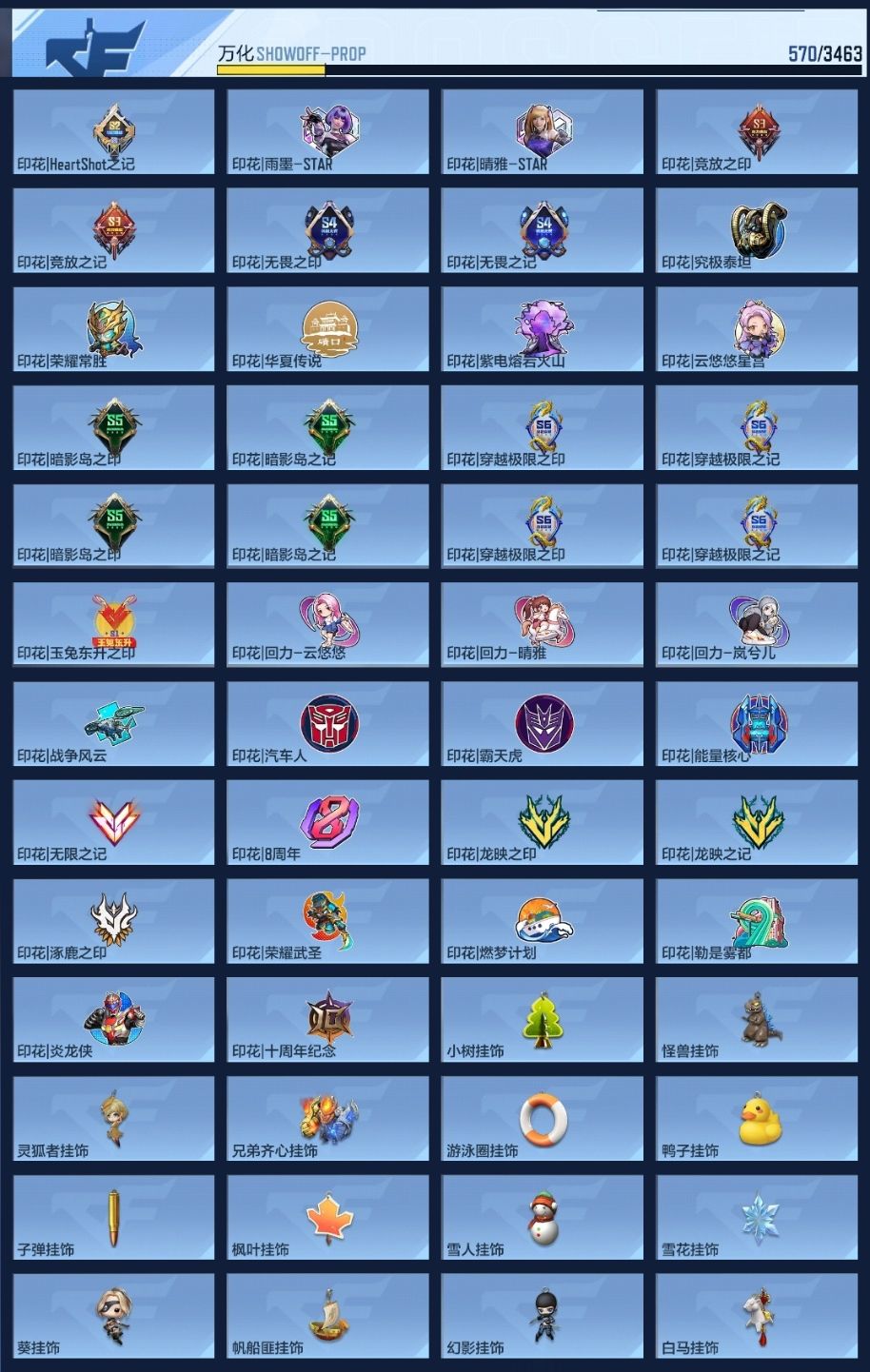 CFMZJY430534枪战王者账号详情图17