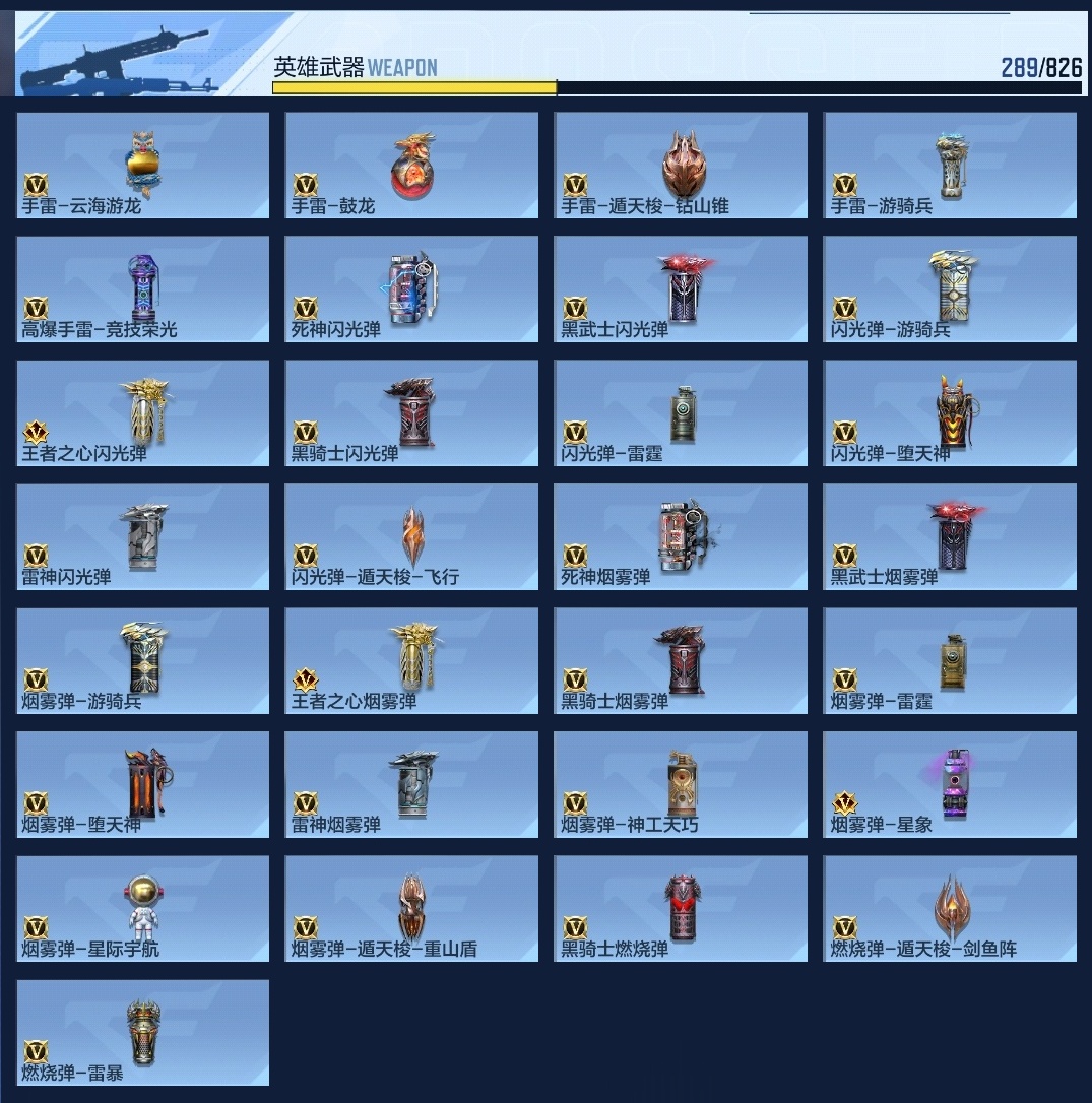 CFMZJY430534枪战王者账号详情图19