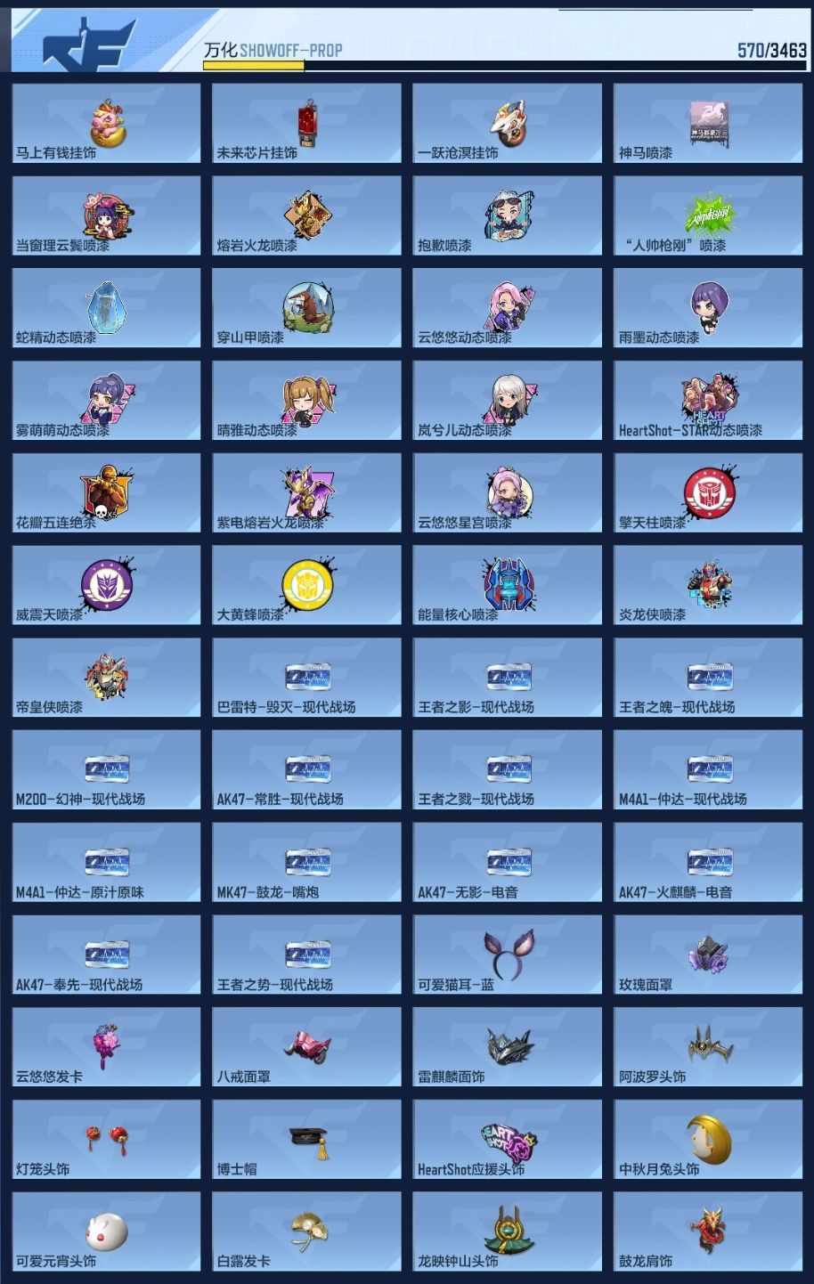 CFMZJY430534枪战王者账号详情图22