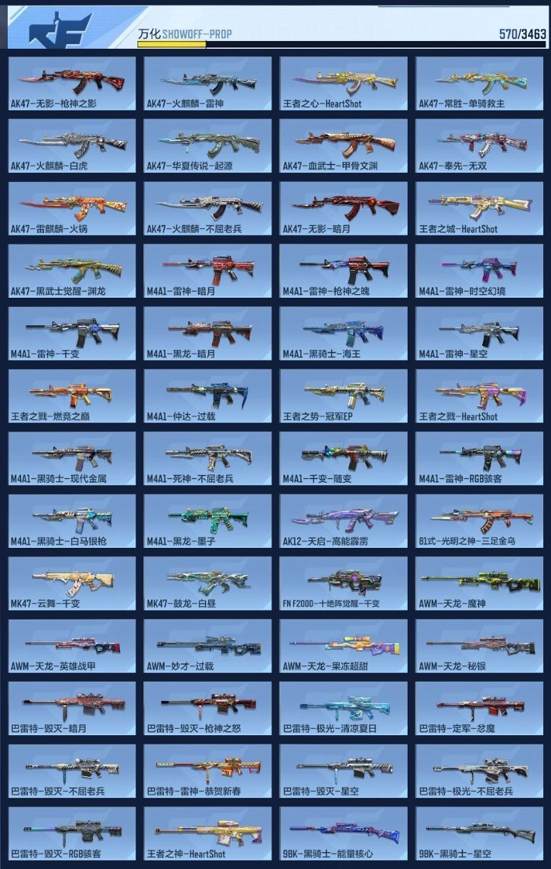 CFMZJY430534枪战王者账号详情图23