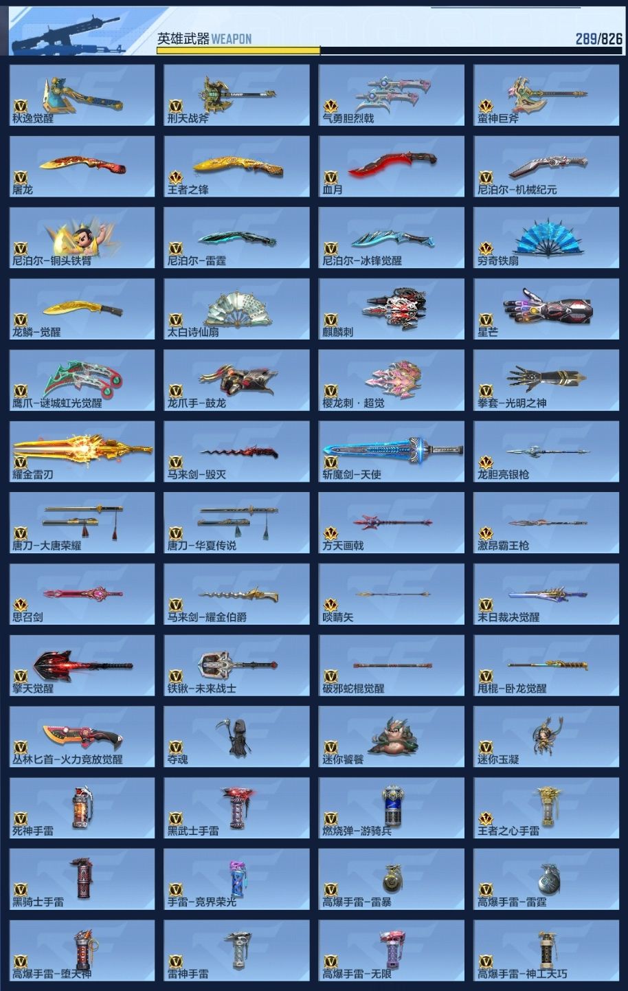 CFMZJY430534枪战王者账号详情图24