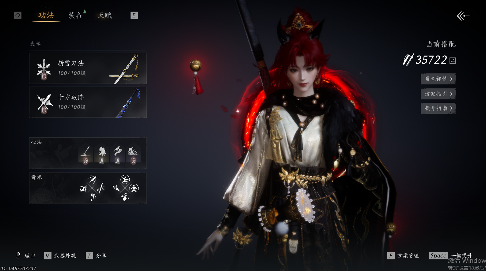 YYSWO46013燕云十六声账号详情图3