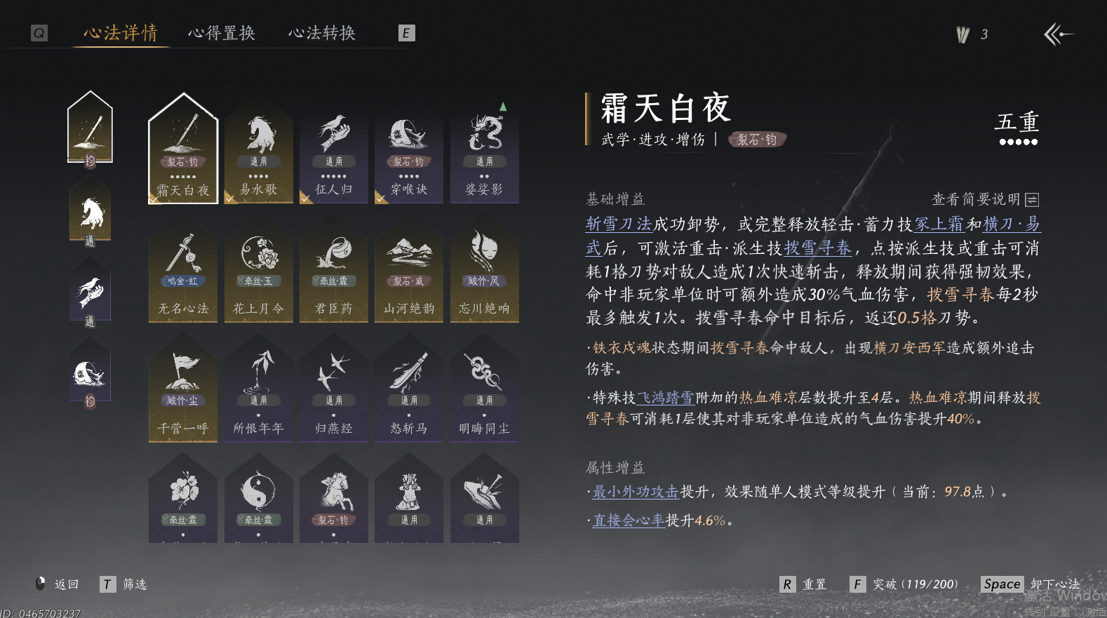 YYSWO46013燕云十六声账号详情图4