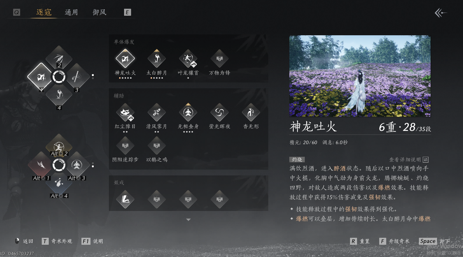 YYSWO46013燕云十六声账号详情图5