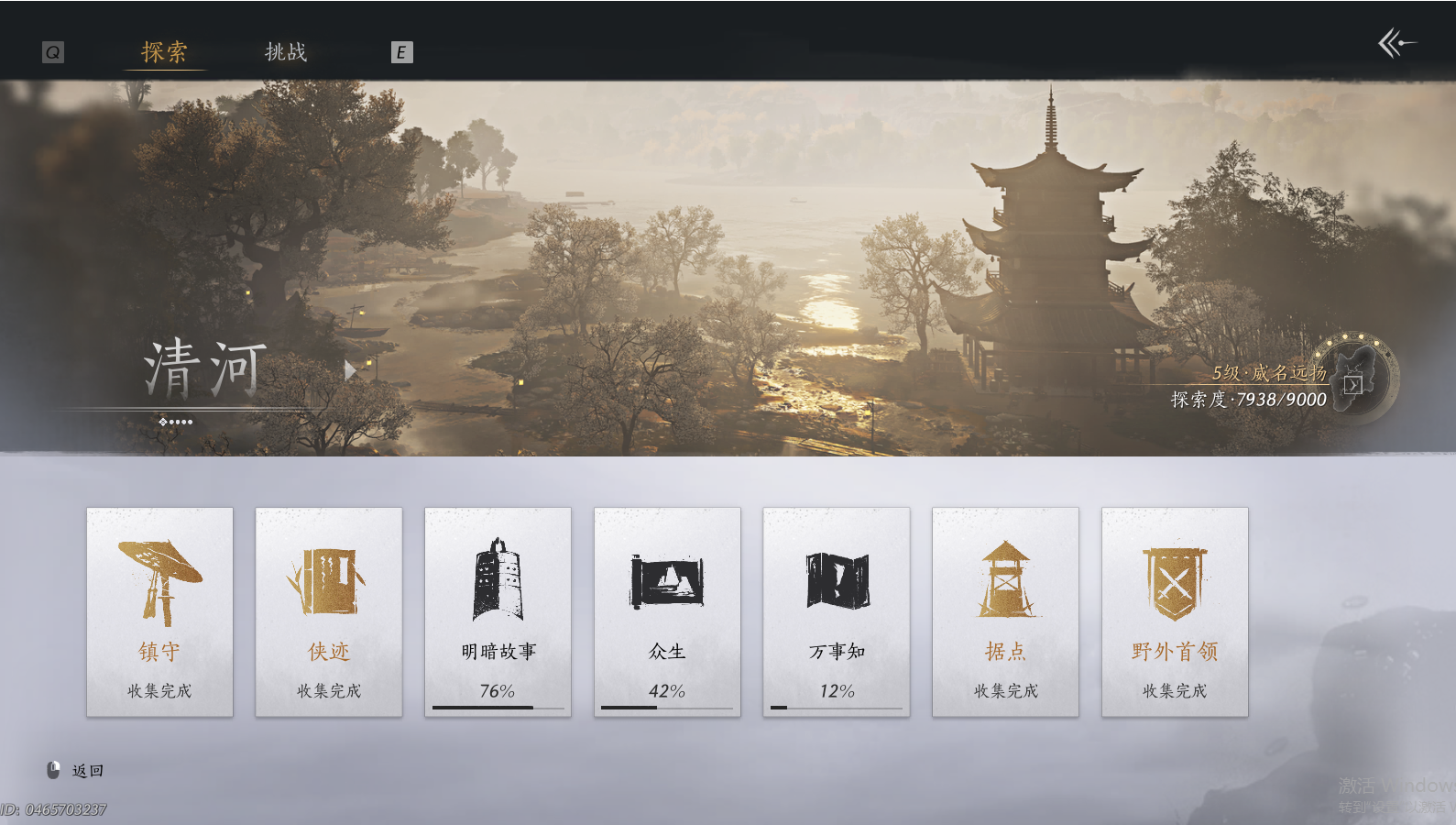 YYSWO46013燕云十六声账号详情图6