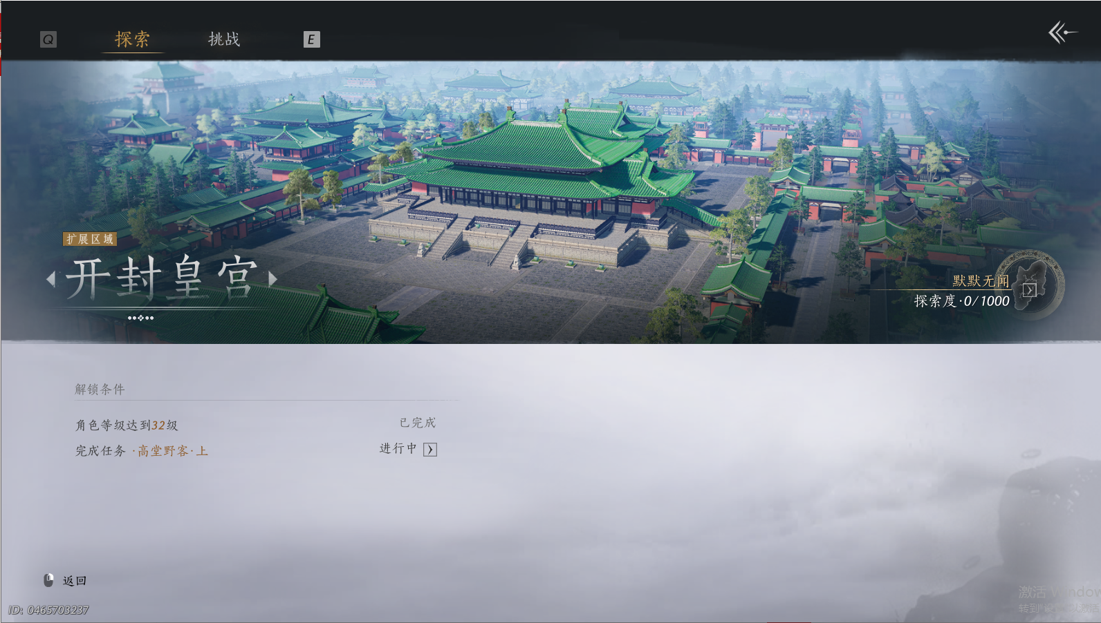 YYSWO46013燕云十六声账号详情图8