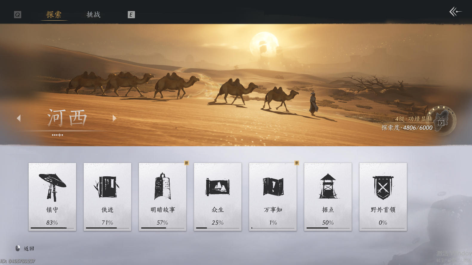 YYSWO46013燕云十六声账号详情图9