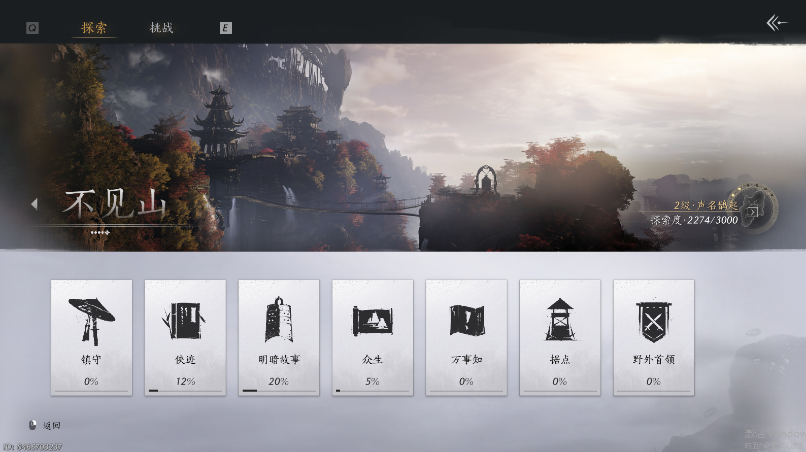 YYSWO46013燕云十六声账号详情图10