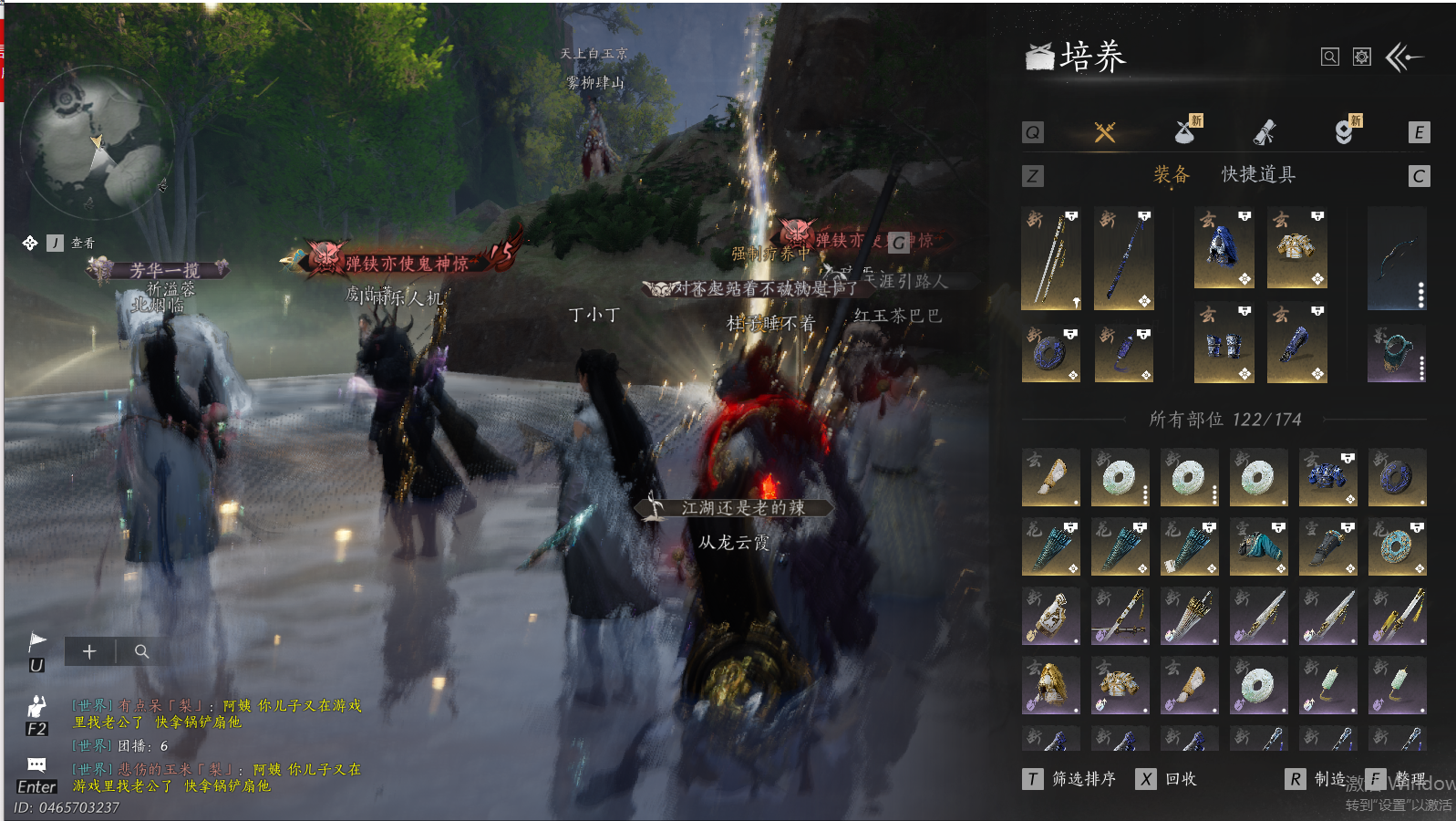 YYSWO46013燕云十六声账号详情图11