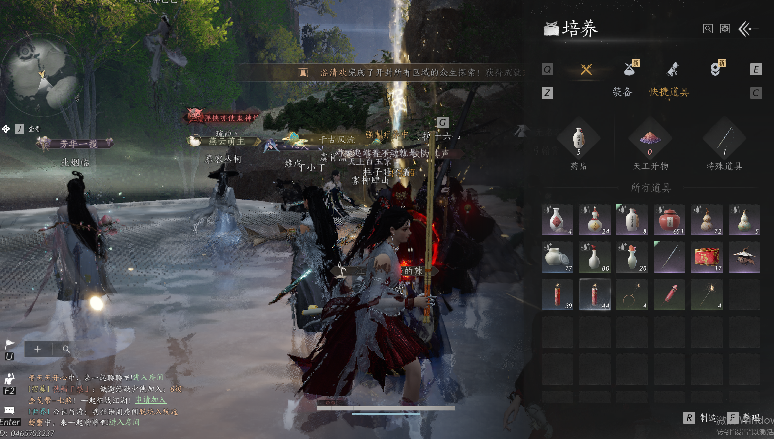 YYSWO46013燕云十六声账号详情图12