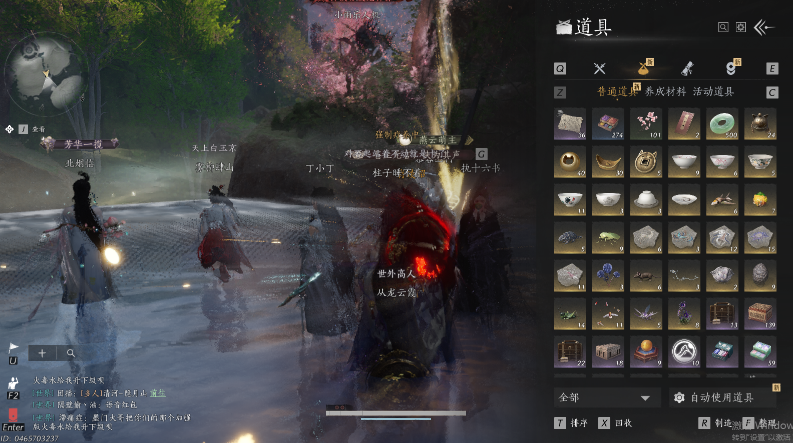 YYSWO46013燕云十六声账号详情图13