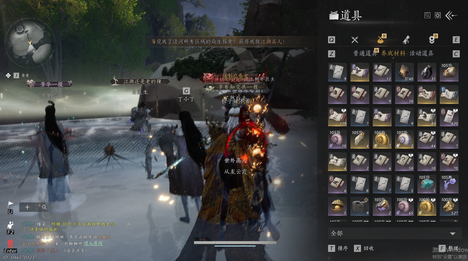 YYSWO46013燕云十六声账号详情图14