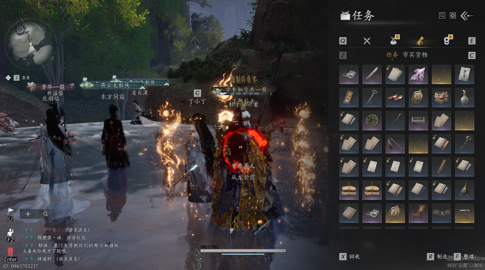 YYSWO46013燕云十六声账号详情图15