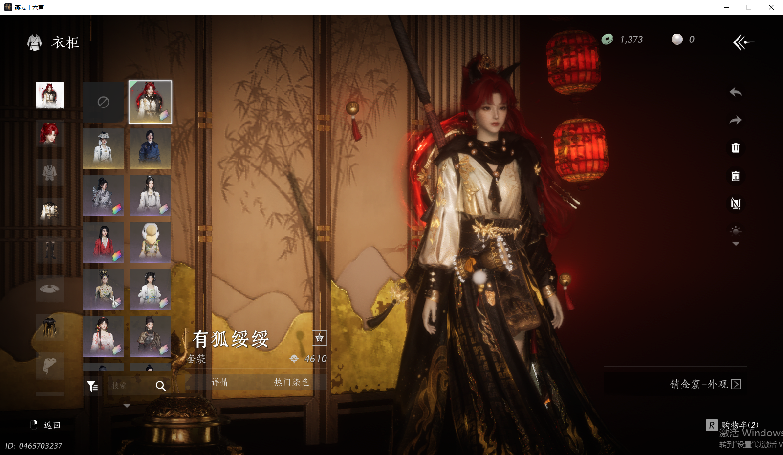 YYSWO46013燕云十六声账号详情图18