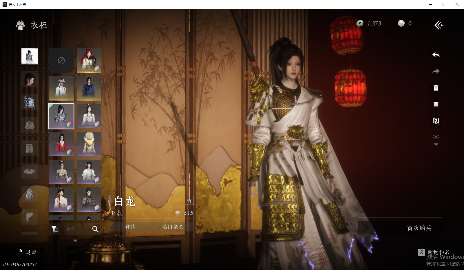 YYSWO46013燕云十六声账号详情图19