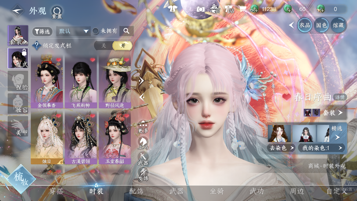 NSHWO47197逆水寒手游账号详情图3