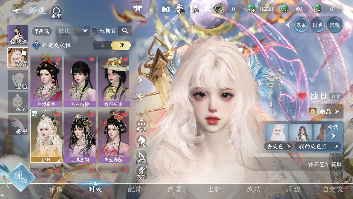 NSHWO47197逆水寒手游账号详情图4