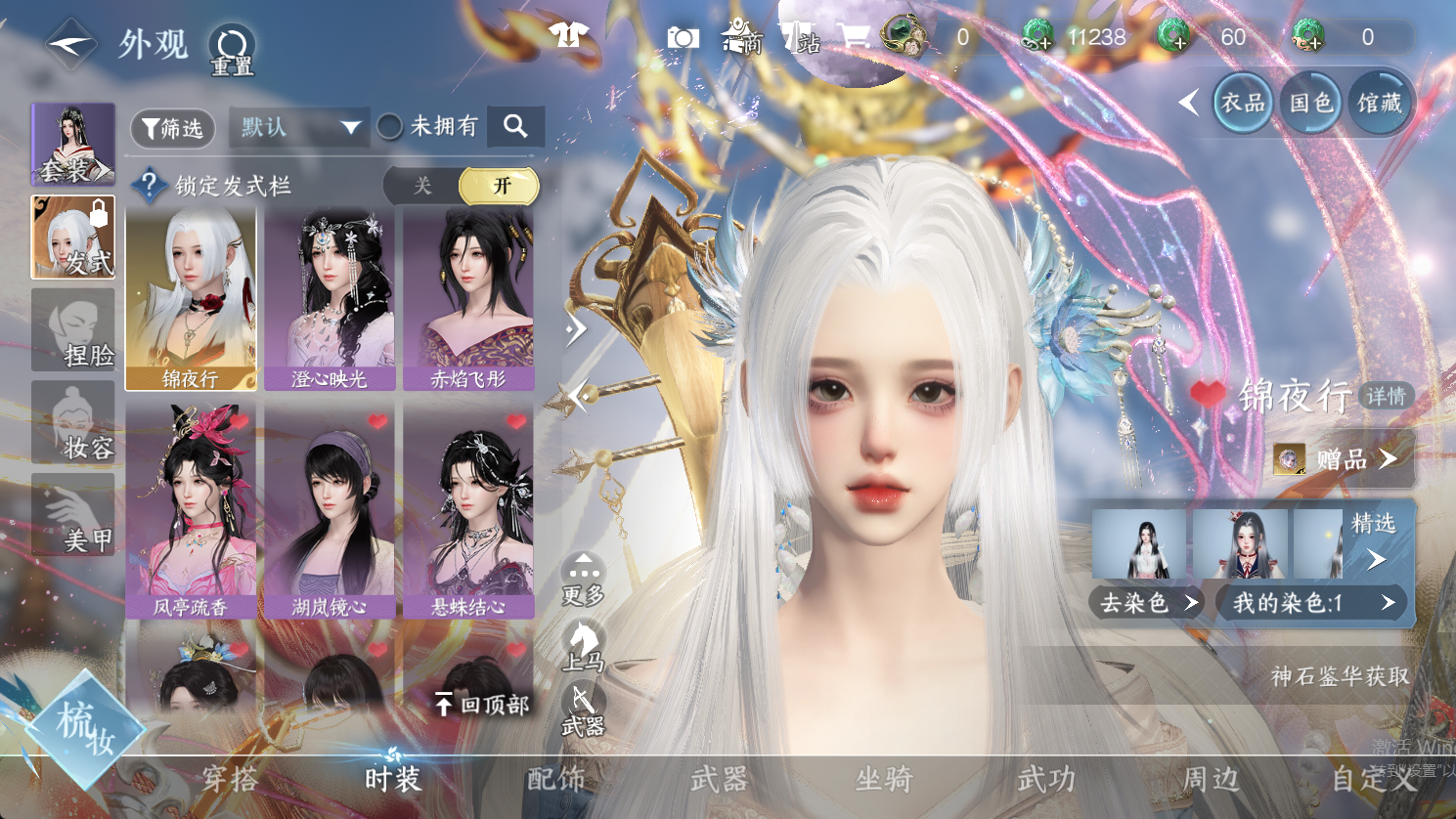 NSHWO47197逆水寒手游账号详情图5