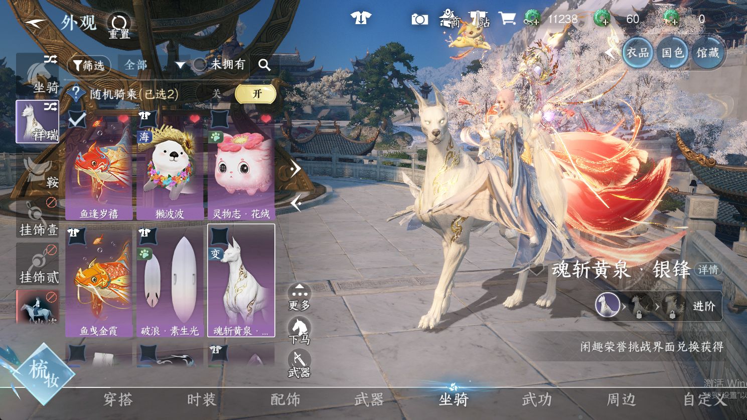 NSHWO47197逆水寒手游账号详情图6