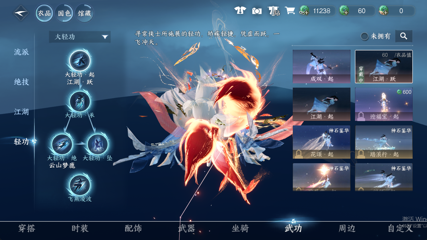 NSHWO47197逆水寒手游账号详情图7