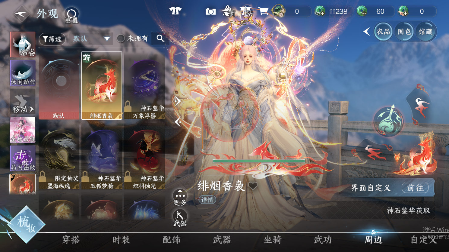 NSHWO47197逆水寒手游账号详情图8