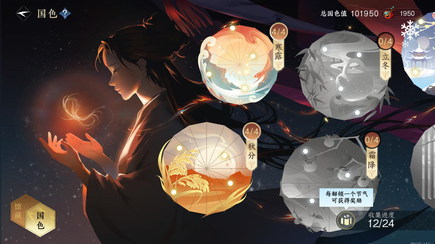 NSHWO47197逆水寒手游账号详情图10