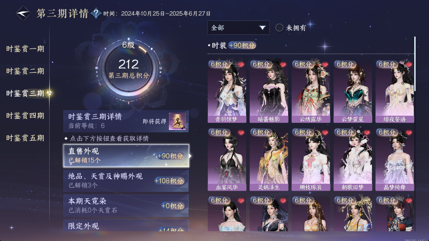 NSHWO47197逆水寒手游账号详情图13