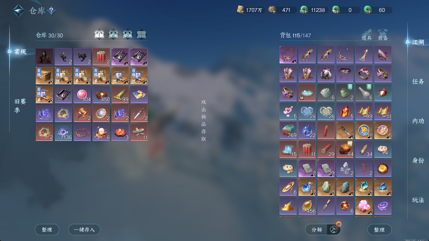 NSHWO47197逆水寒手游账号详情图17