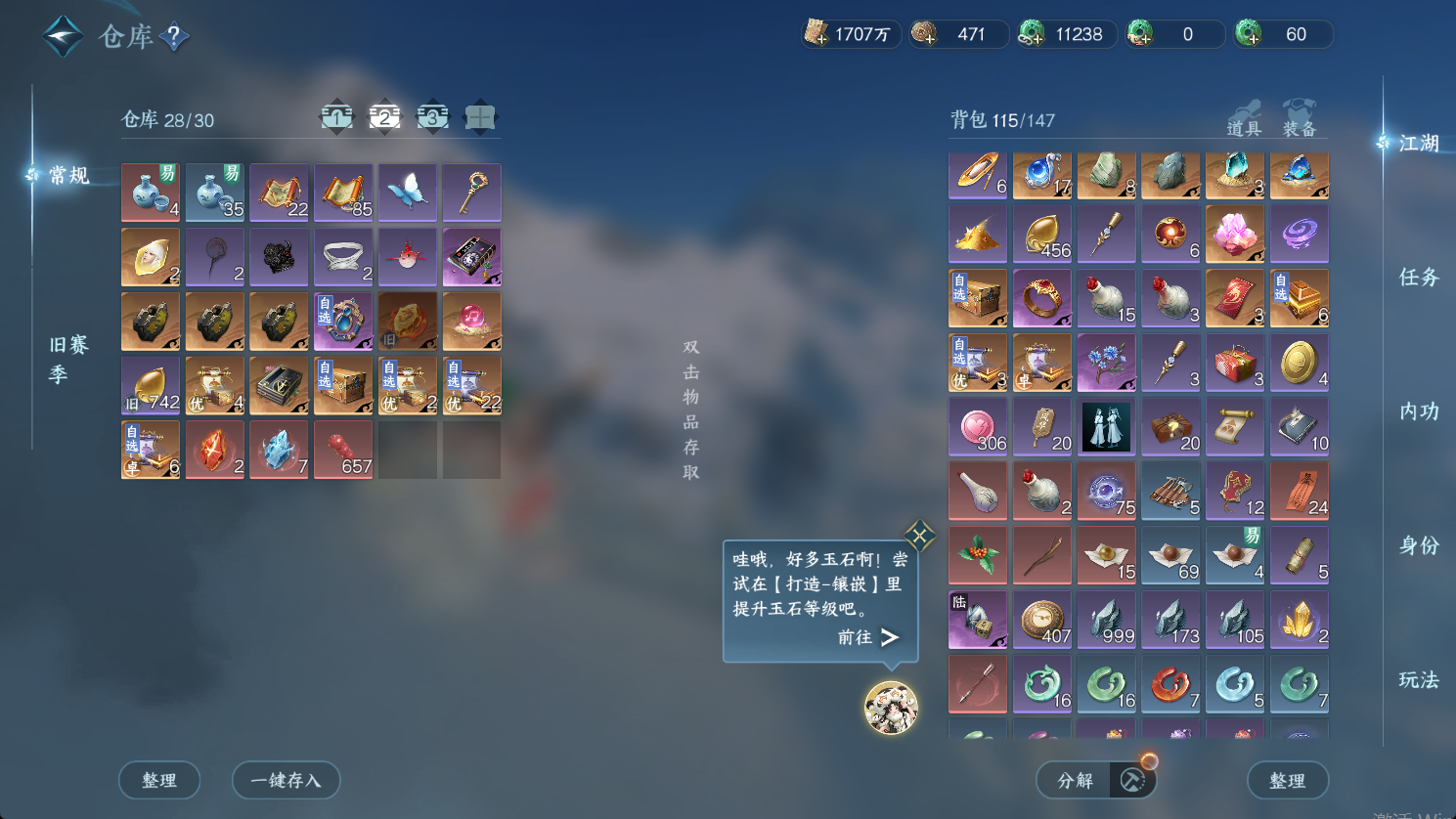 NSHWO47197逆水寒手游账号详情图18