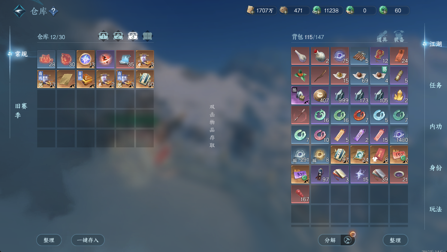 NSHWO47197逆水寒手游账号详情图19