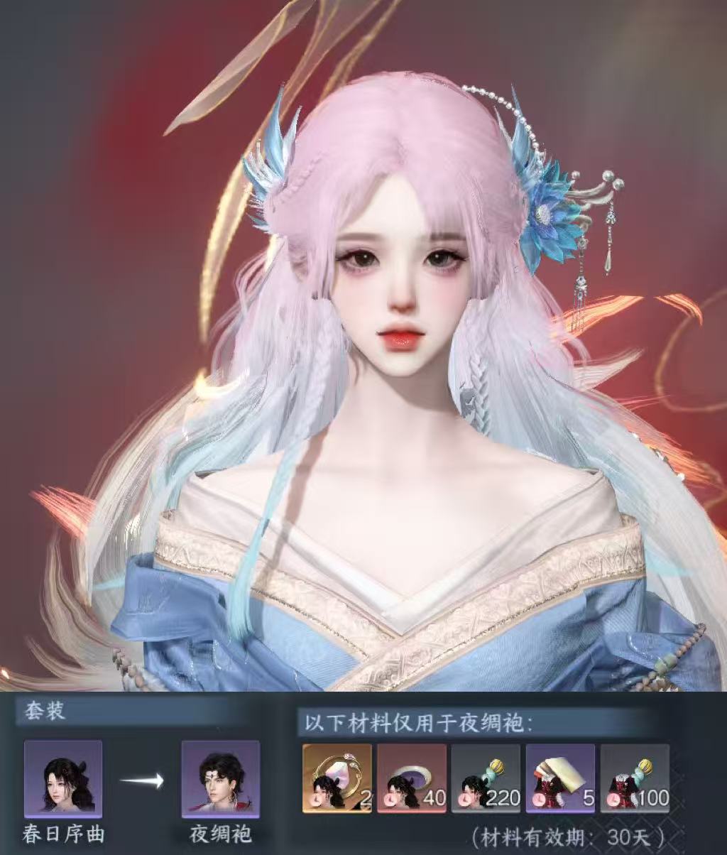 NSHWO47197逆水寒手游账号详情图22