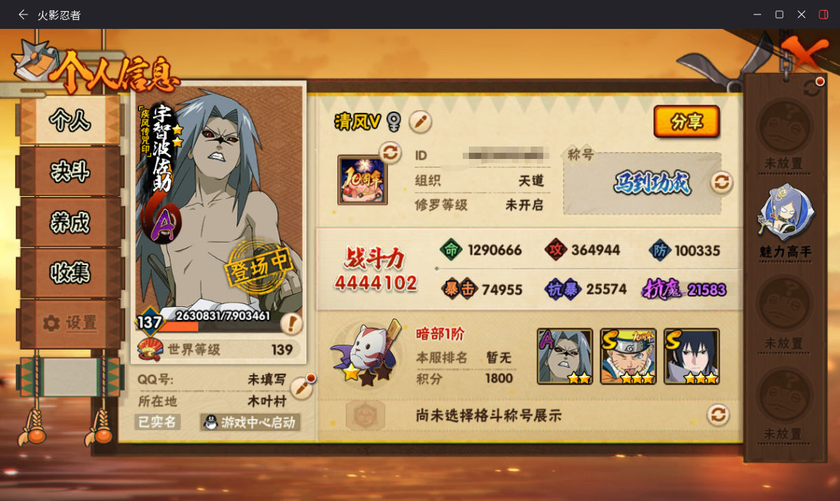 HYCMW434107火影忍者账号详情图2