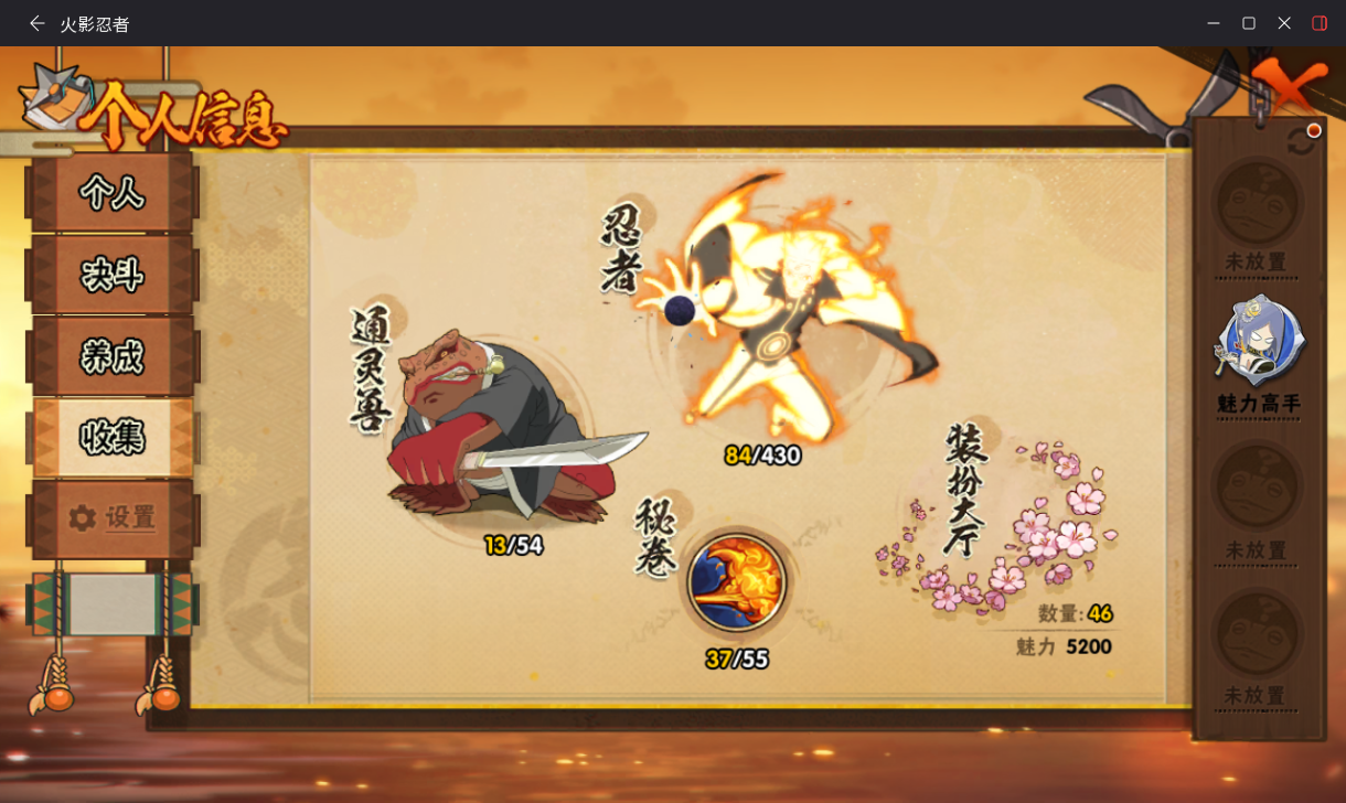 HYCMW434107火影忍者账号详情图4