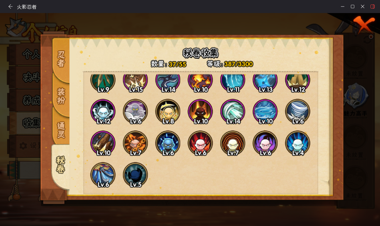 HYCMW434107火影忍者账号详情图7