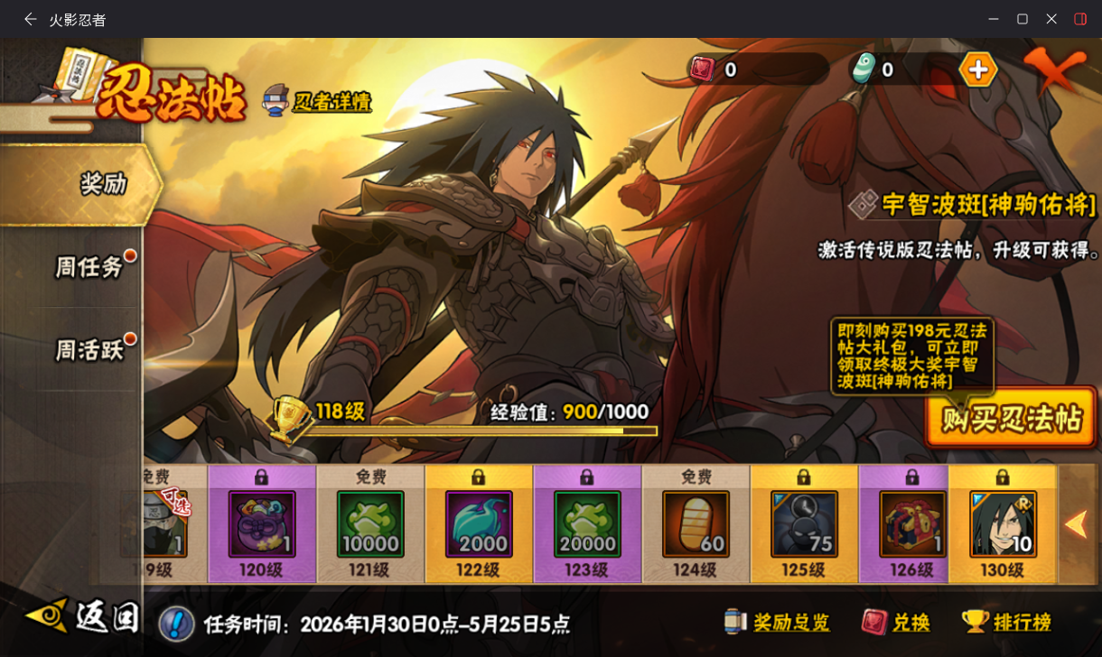 HYCMW434107火影忍者账号详情图10