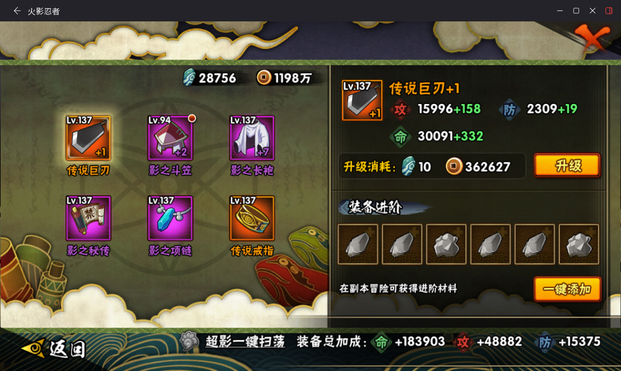 HYCMW434107火影忍者账号详情图11