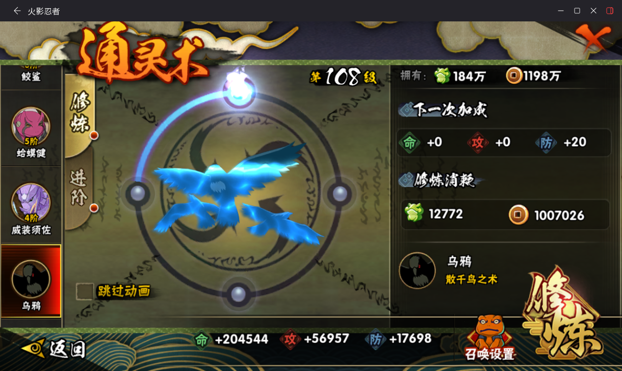 HYCMW434107火影忍者账号详情图14