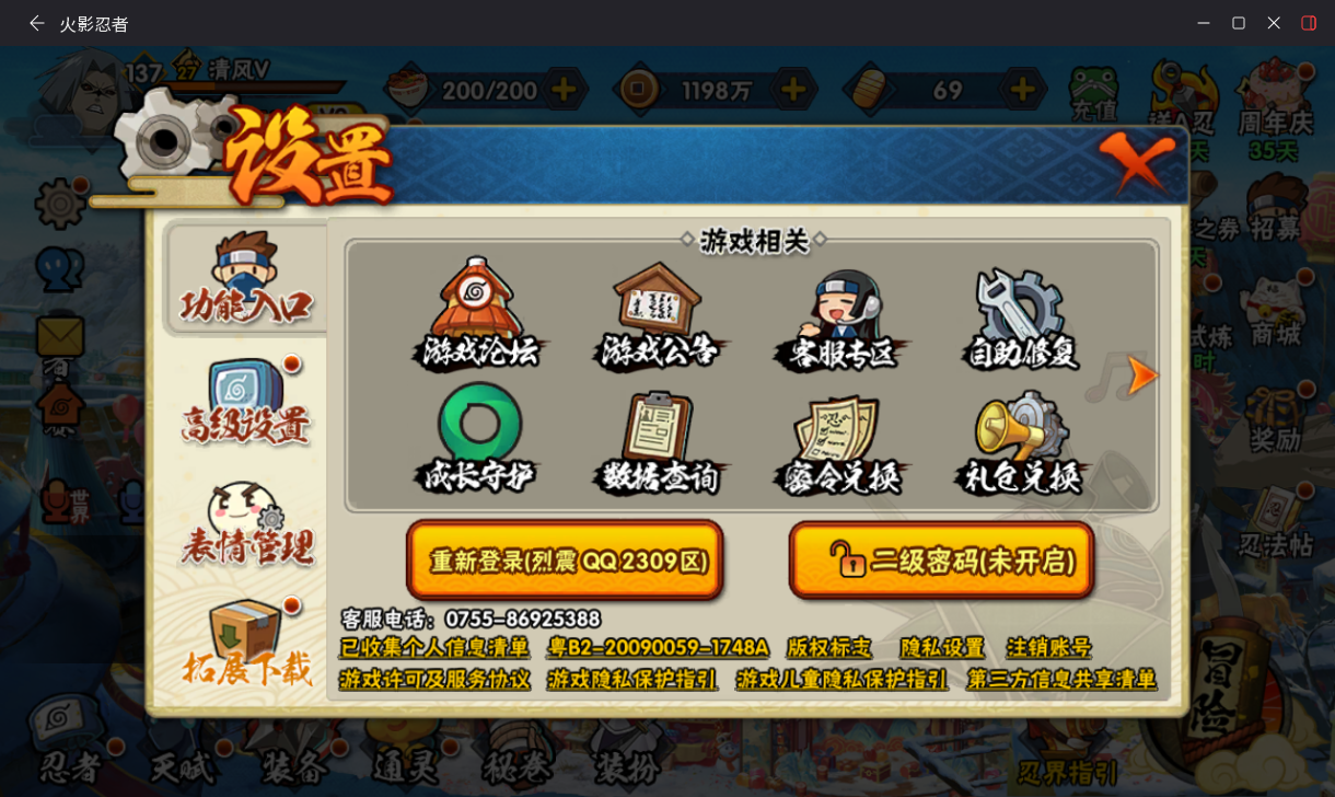 HYCMW434107火影忍者账号详情图16
