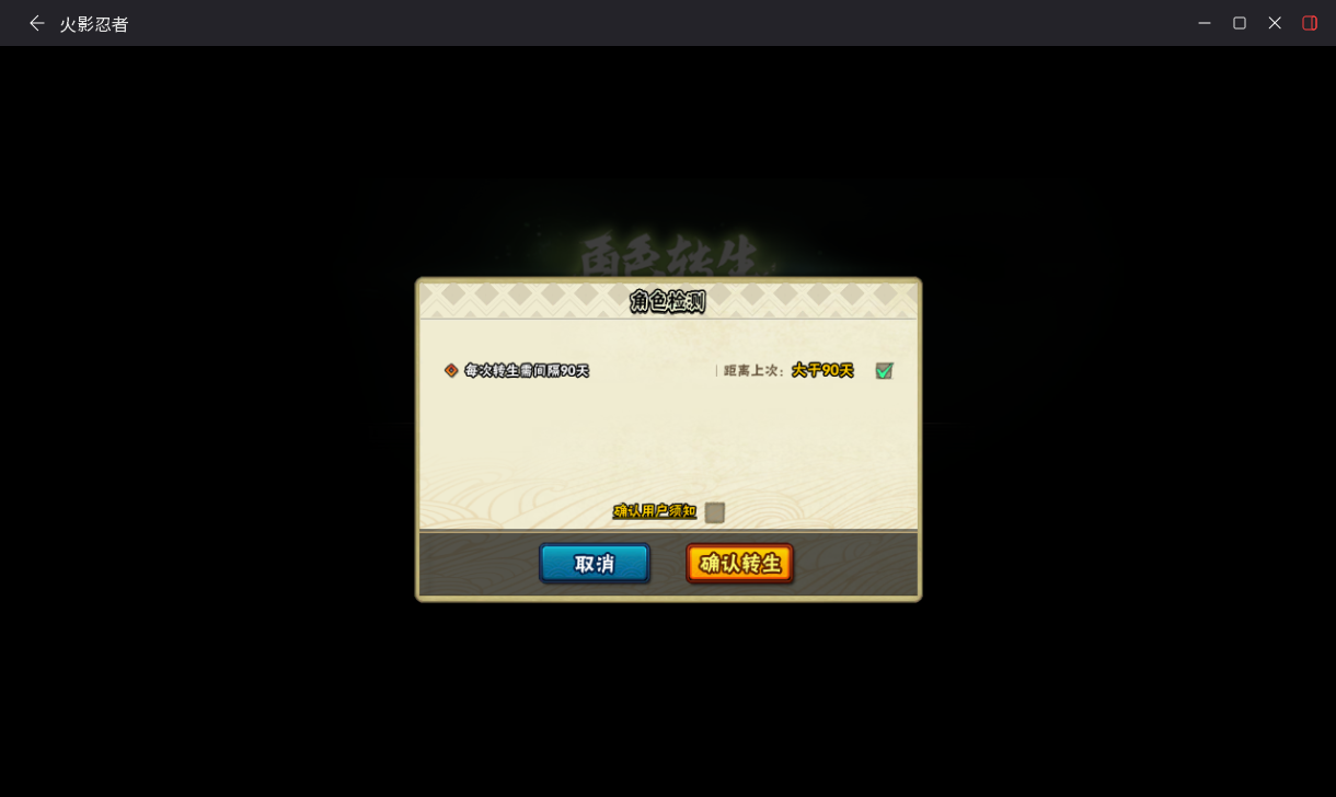 HYCMW434107火影忍者账号详情图17