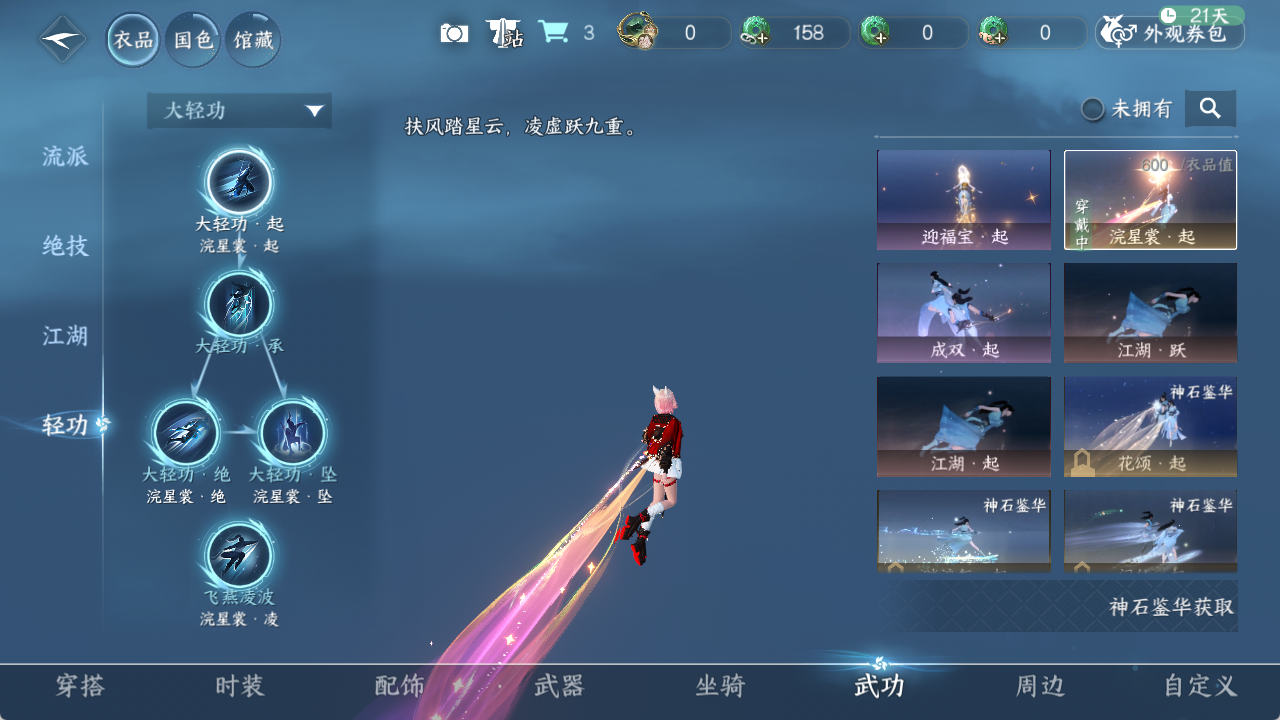NSHZJY48454逆水寒手游账号详情图11